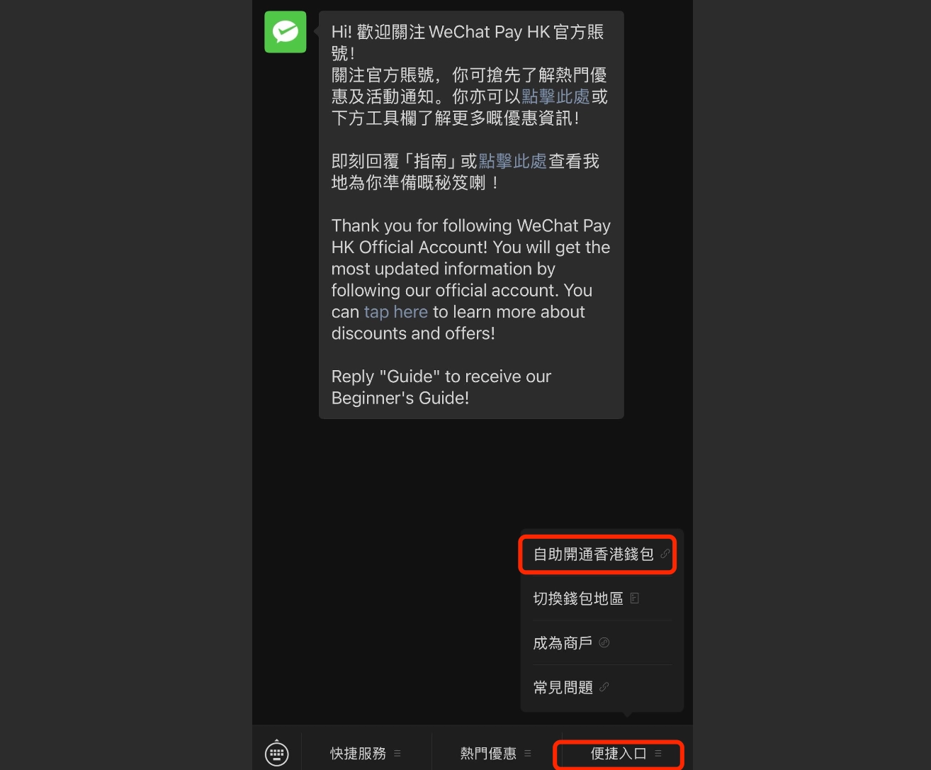 自助开通香港钱包入口