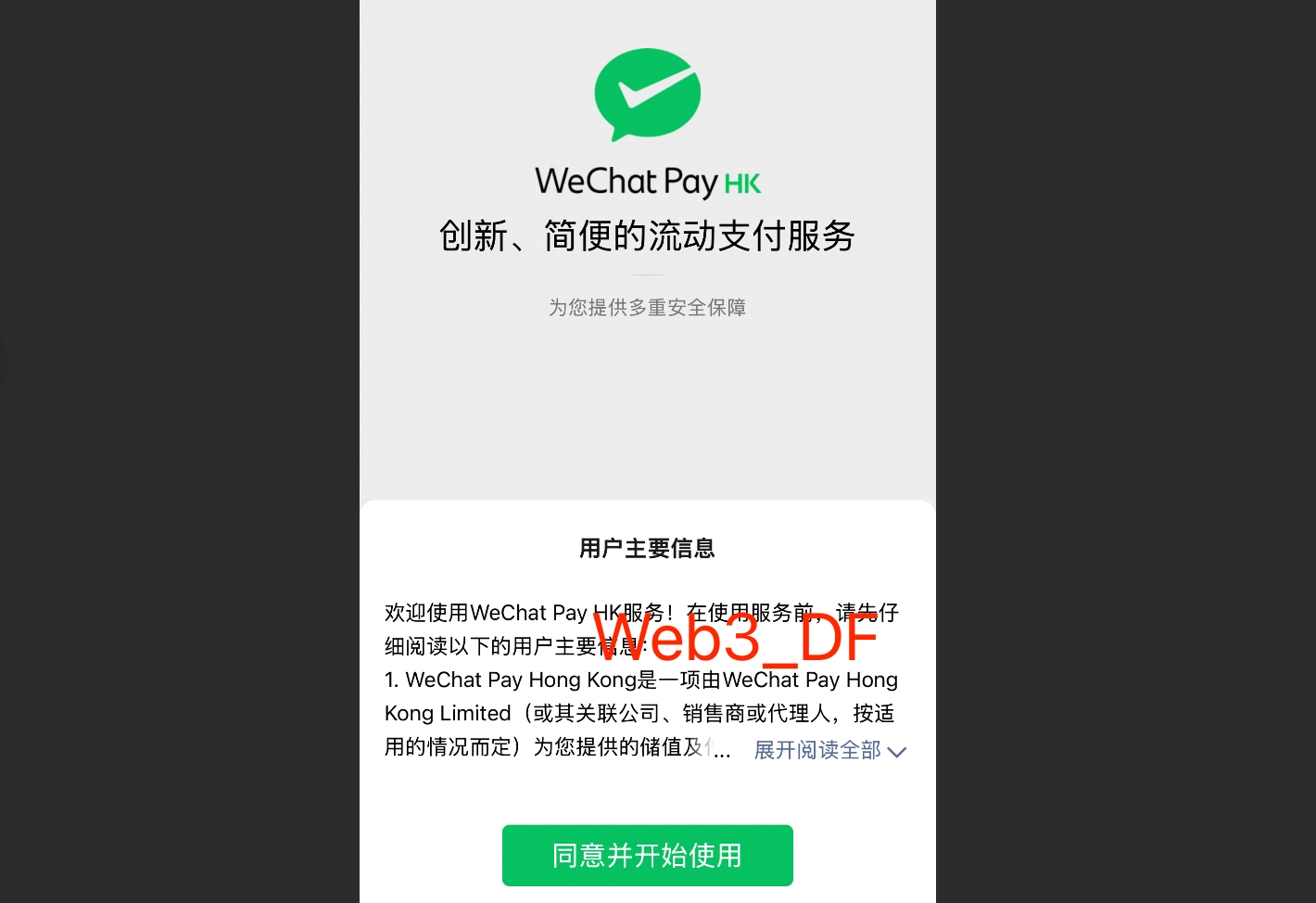 选择中国香港钱包